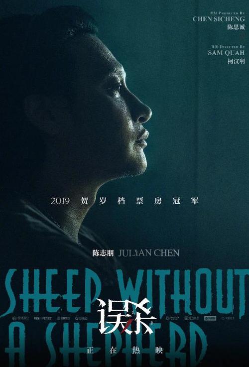斯洛文尼亚公用事业账单作假